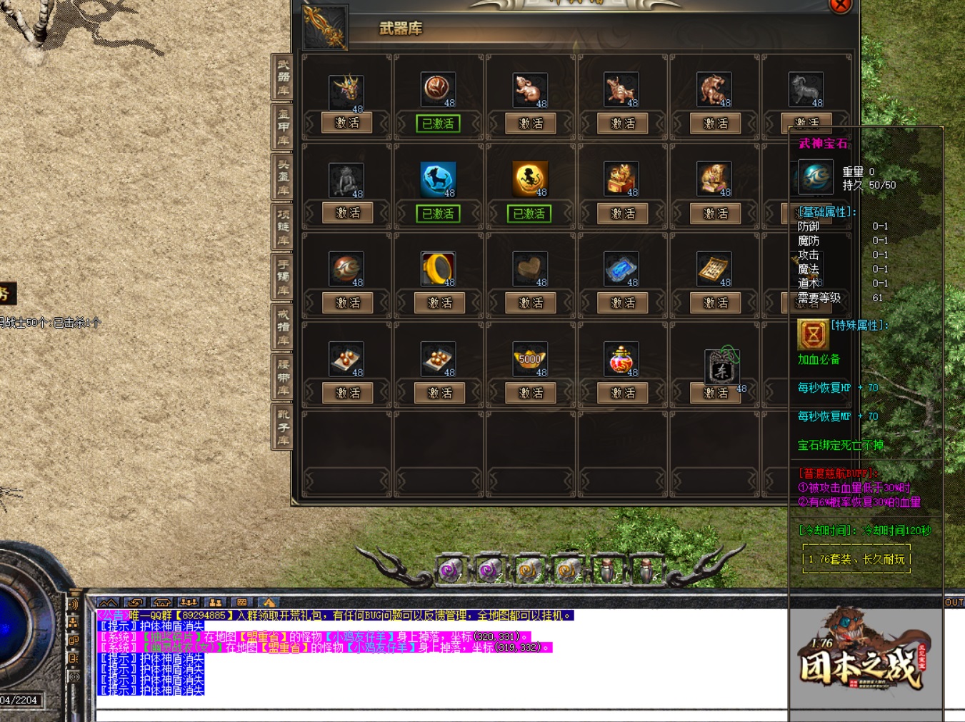 地狱雷光1.80:征服传奇私服中的地狱挑战