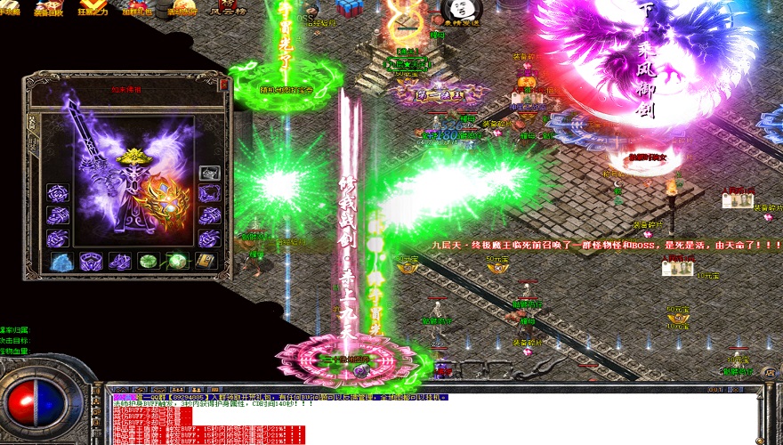 新开传奇私服888版本：深渊魔王，宿命终局之战！