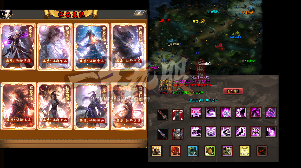 有没有仿盛大的传奇3的私服