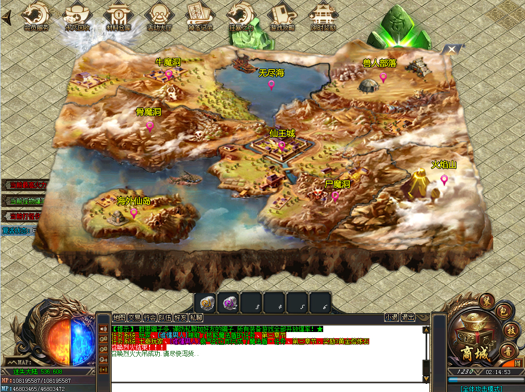 传奇过蓝字检测单纯提升法师护体神盾？